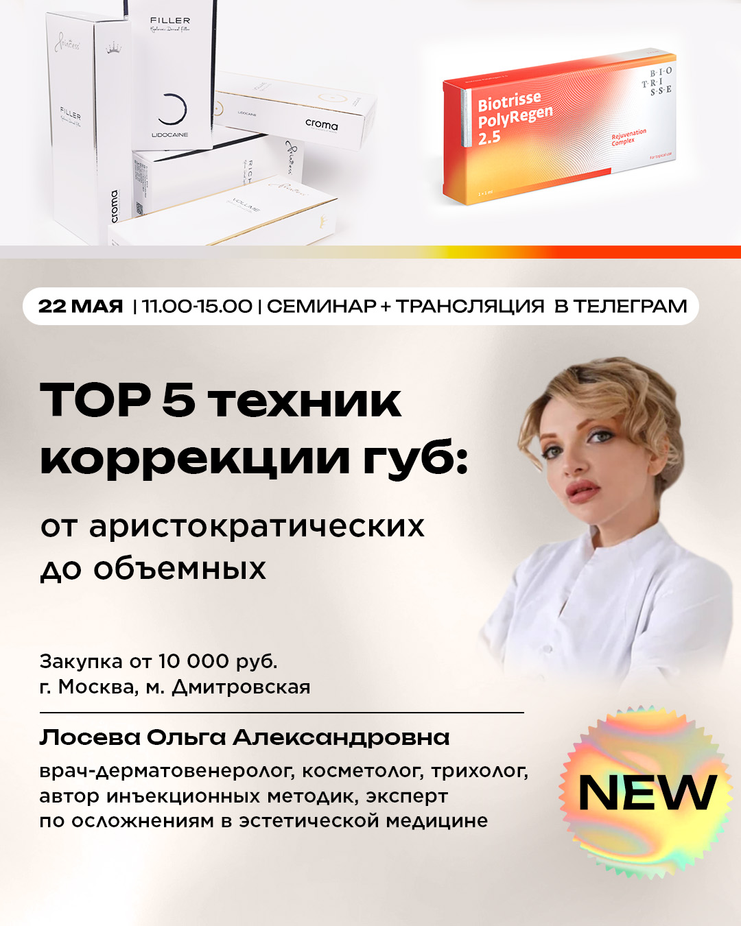 ТОР 5 техник коррекции губ: от аристократических до объемных